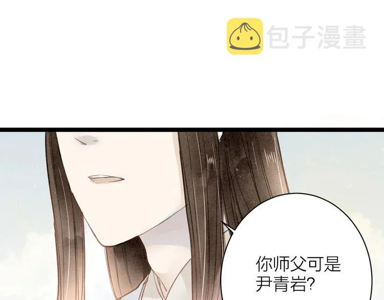 番外 佳偶天成 第22页