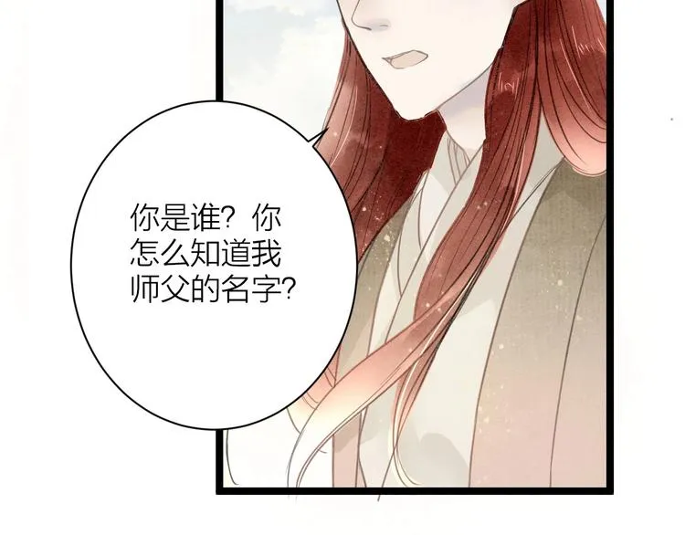 番外 佳偶天成 第25页