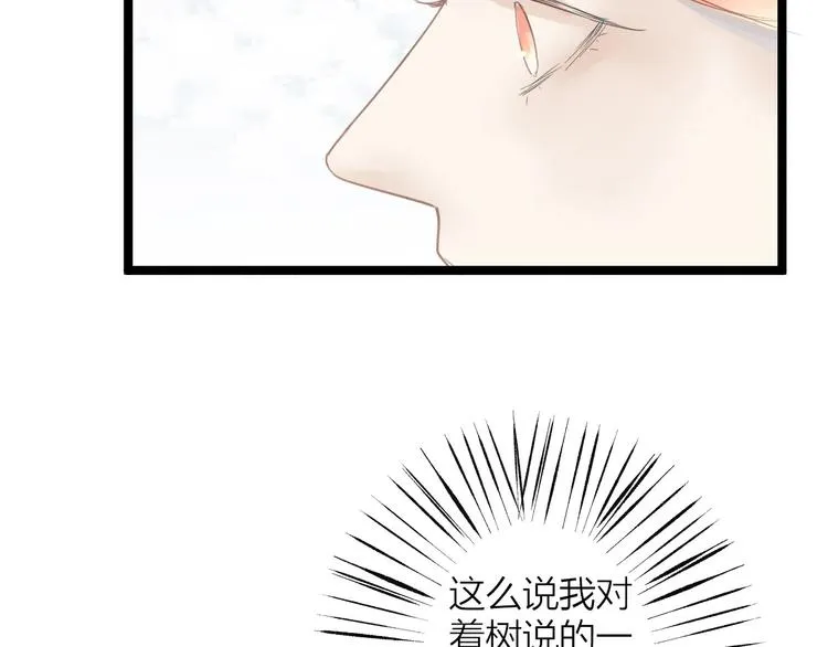 番外 佳偶天成 第35页