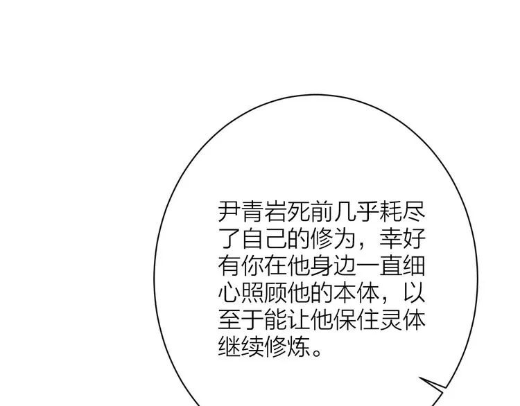 番外 佳偶天成 第41页