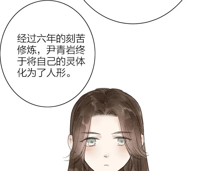 番外 佳偶天成 第42页