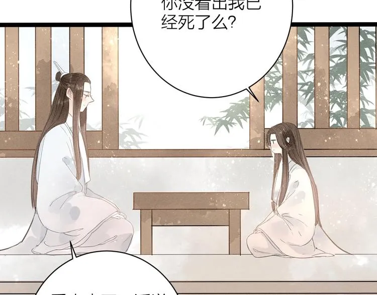 番外 佳偶天成 第47页