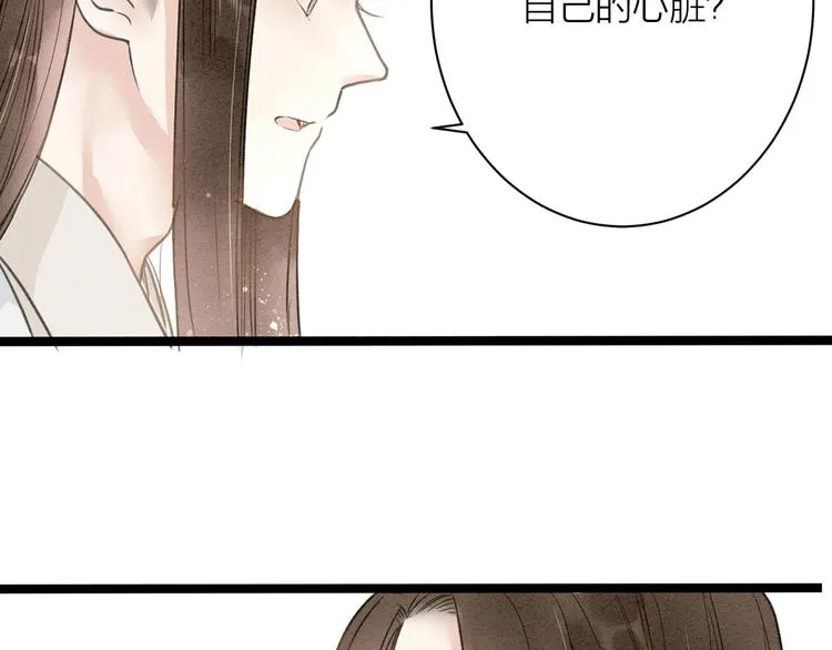 番外 佳偶天成 第49页