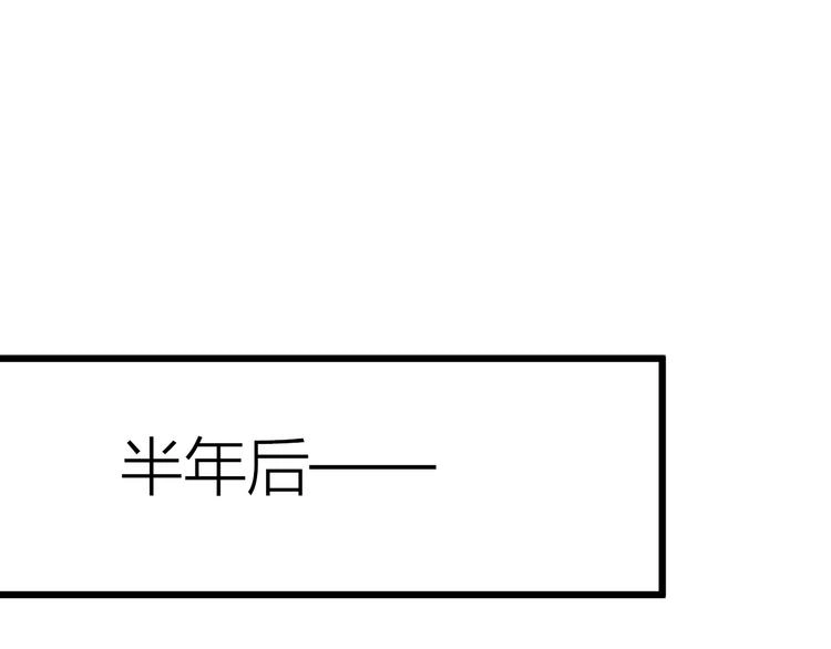 番外 佳偶天成 第61页