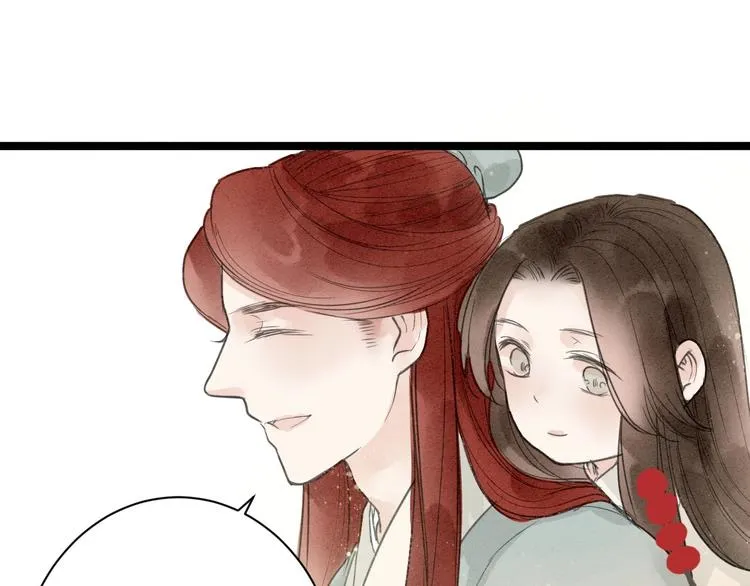番外 佳偶天成 第73页