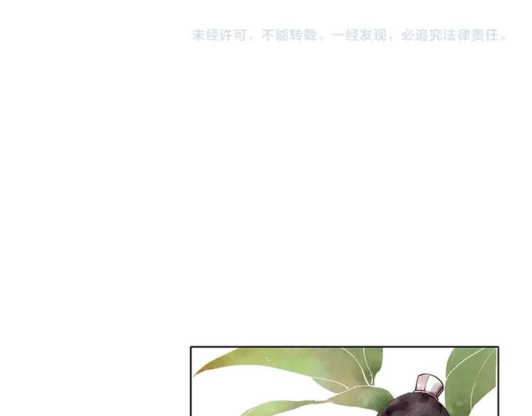 番外 佳偶天成 第78页