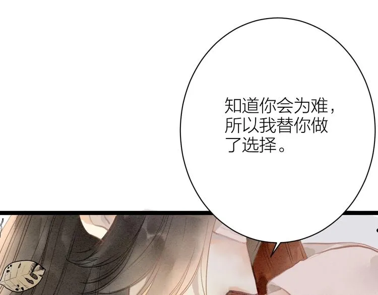 完结篇 一切安好 第3页