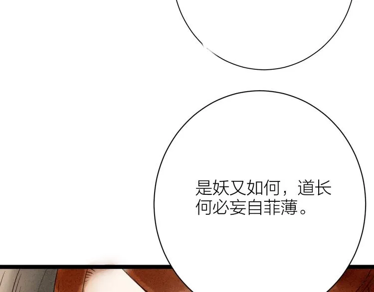 完结篇 一切安好 第6页