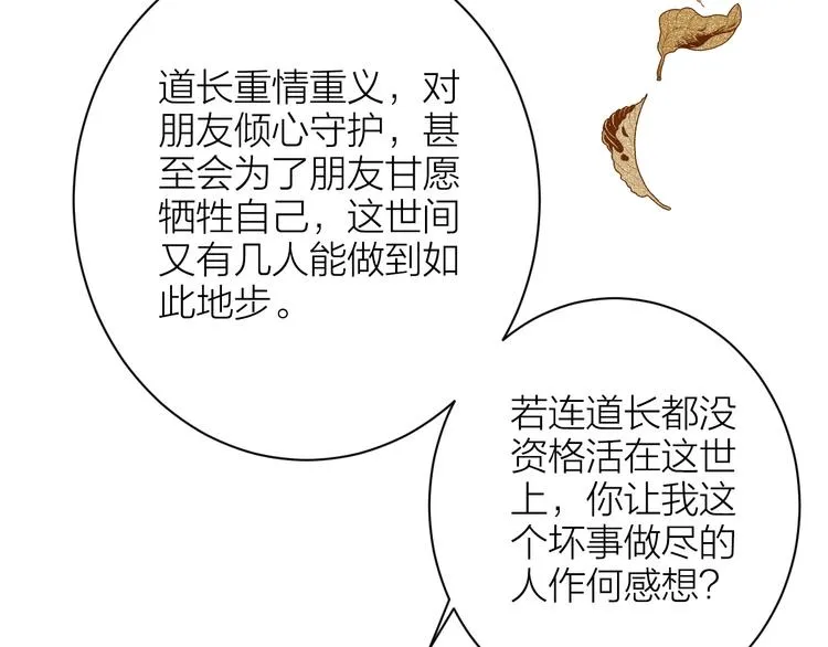 完结篇 一切安好 第8页