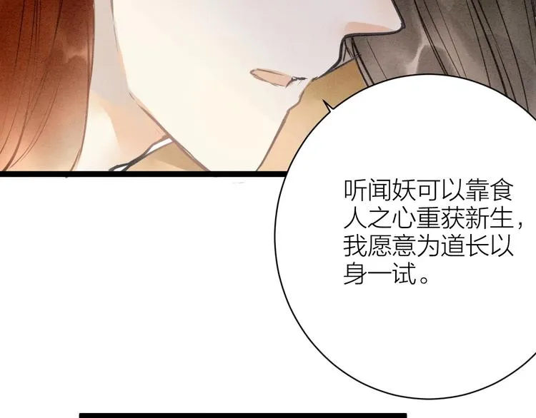 完结篇 一切安好 第12页
