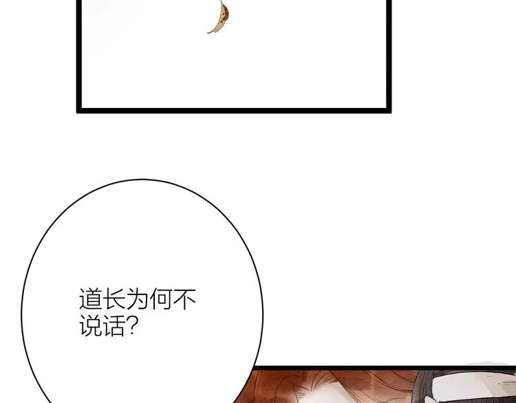 完结篇 一切安好 第14页