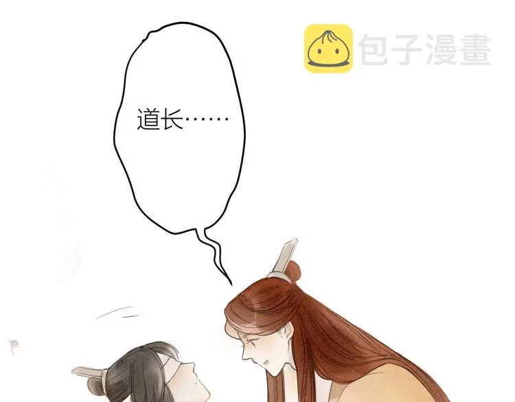 完结篇 一切安好 第17页