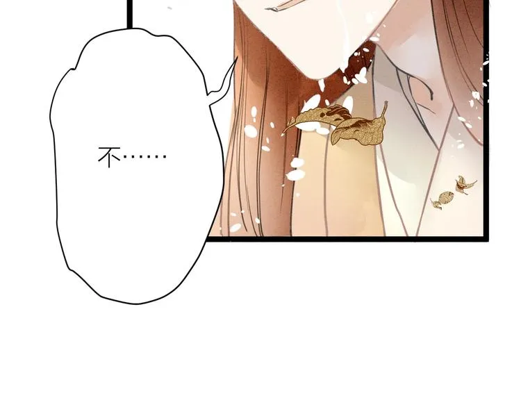 完结篇 一切安好 第22页