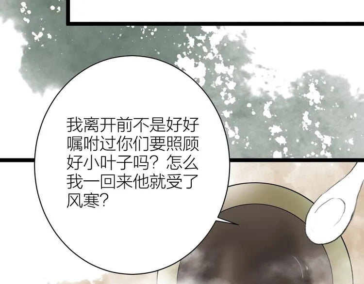 完结篇 一切安好 第28页
