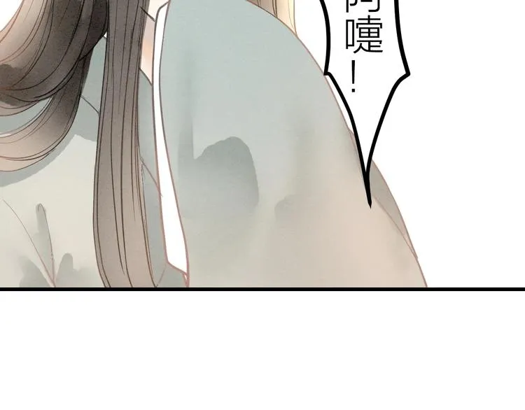 完结篇 一切安好 第30页