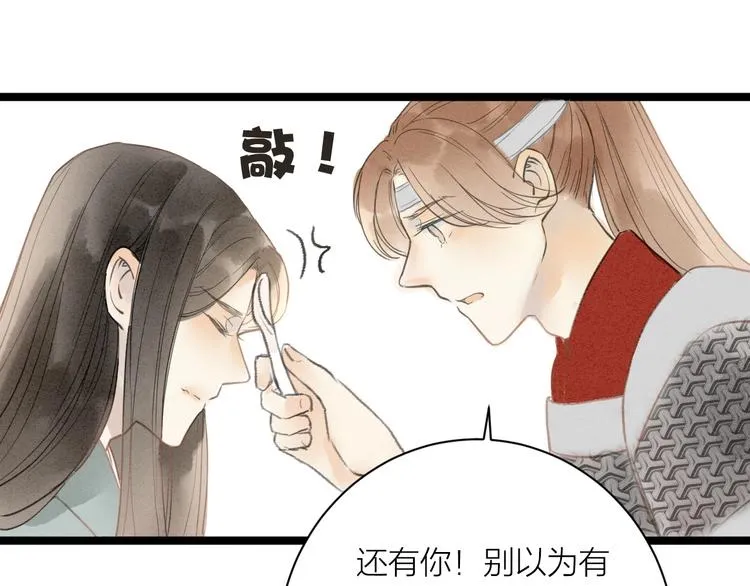 完结篇 一切安好 第31页