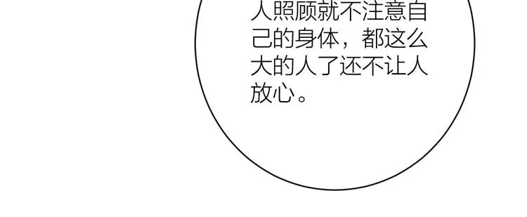 完结篇 一切安好 第32页