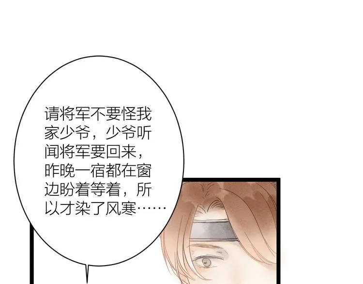 完结篇 一切安好 第33页