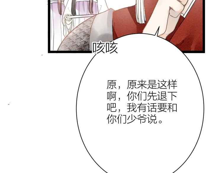 完结篇 一切安好 第36页