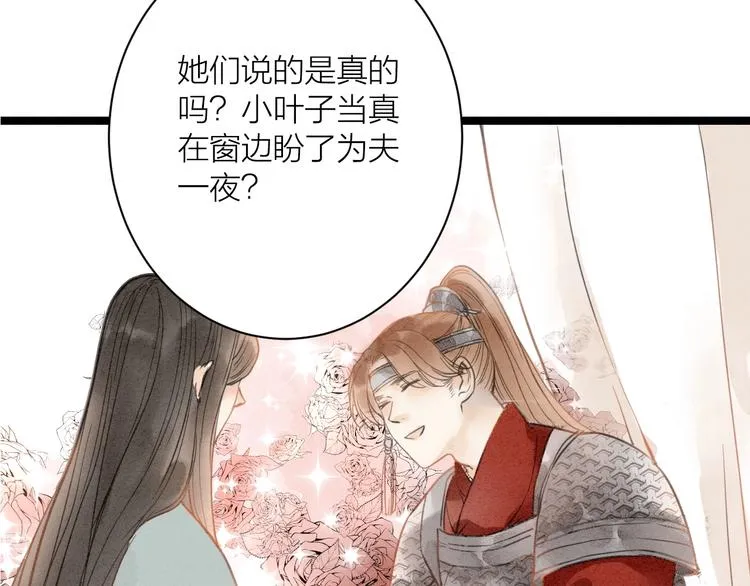 完结篇 一切安好 第38页
