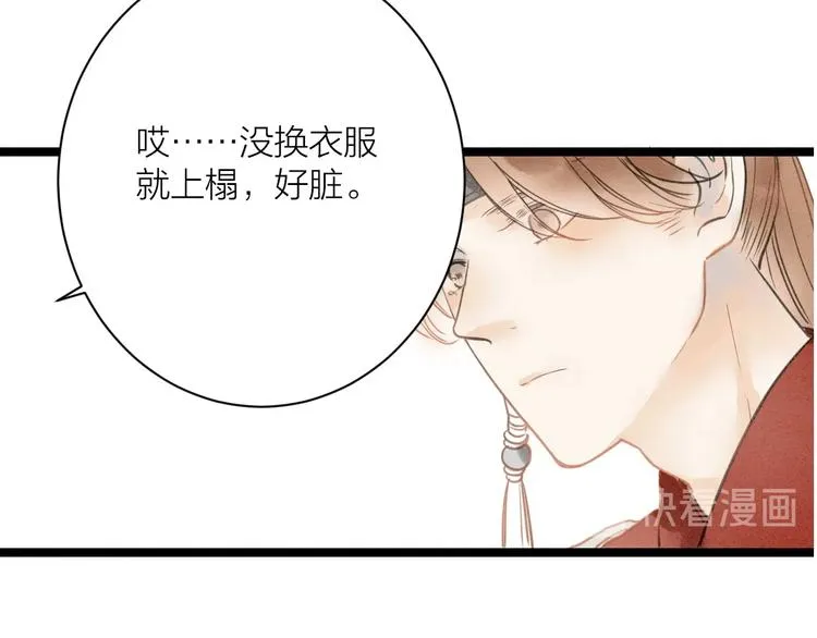 完结篇 一切安好 第40页