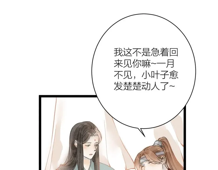 完结篇 一切安好 第41页