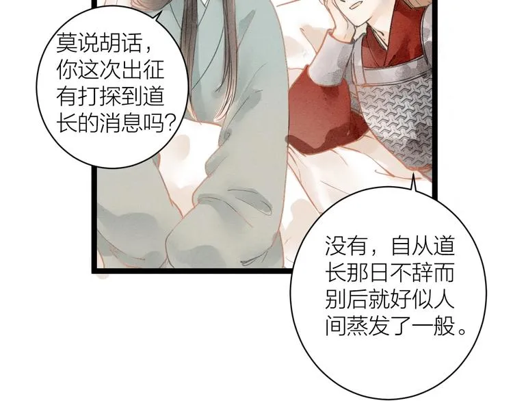 完结篇 一切安好 第42页