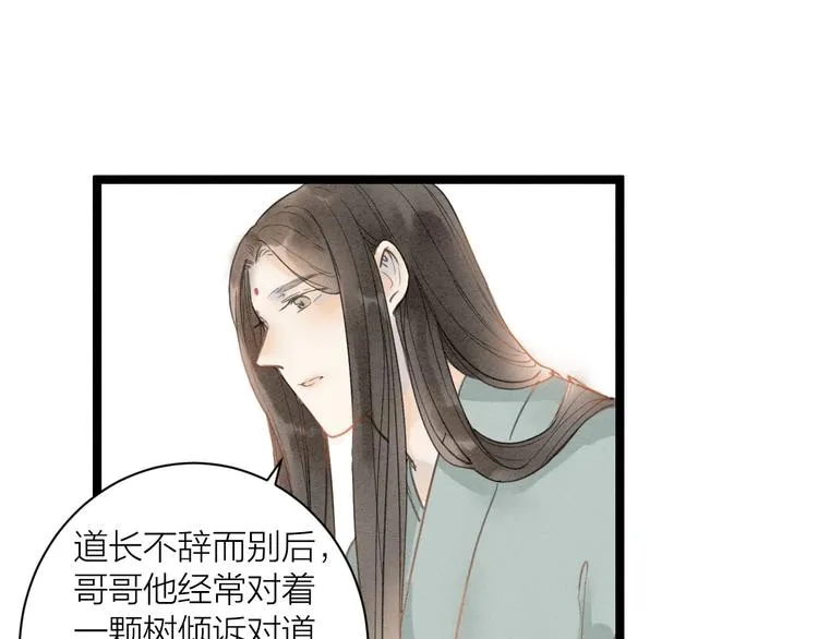 完结篇 一切安好 第43页