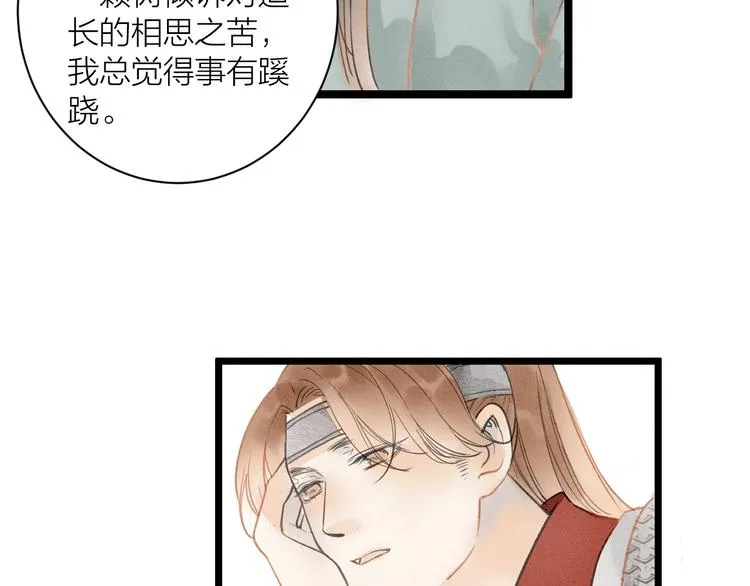 完结篇 一切安好 第44页