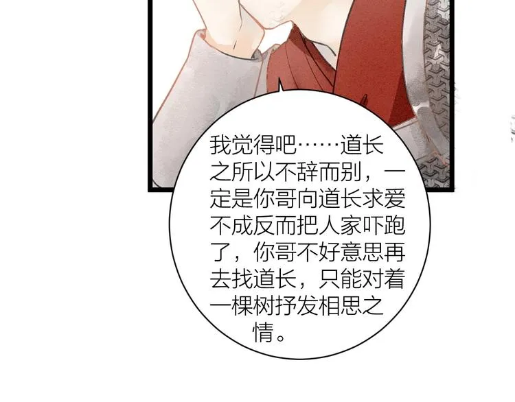 完结篇 一切安好 第45页