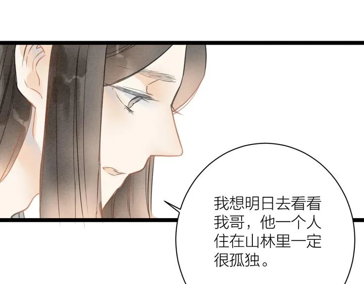 完结篇 一切安好 第46页