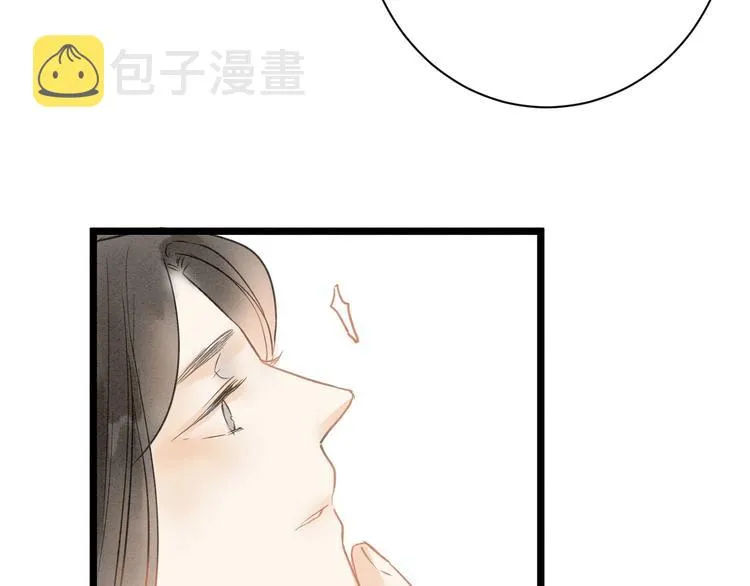 完结篇 一切安好 第47页