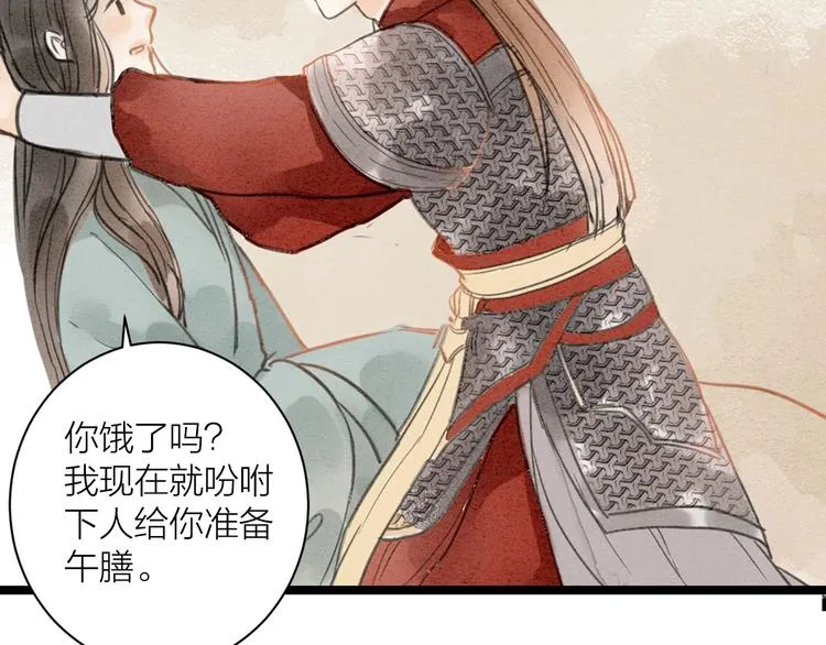 完结篇 一切安好 第49页