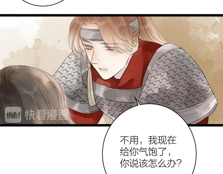 完结篇 一切安好 第50页