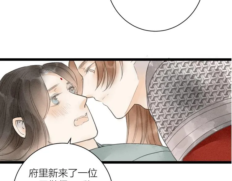 完结篇 一切安好 第51页
