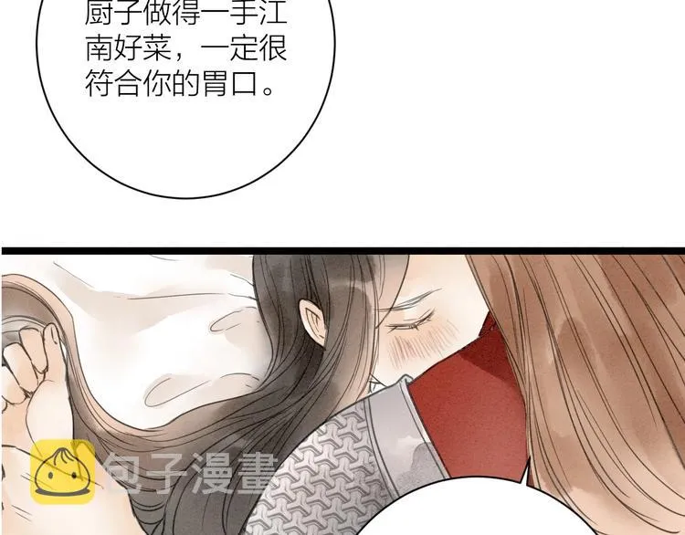 完结篇 一切安好 第52页