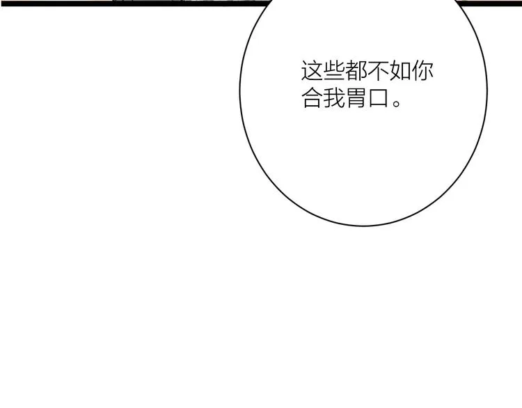 完结篇 一切安好 第53页