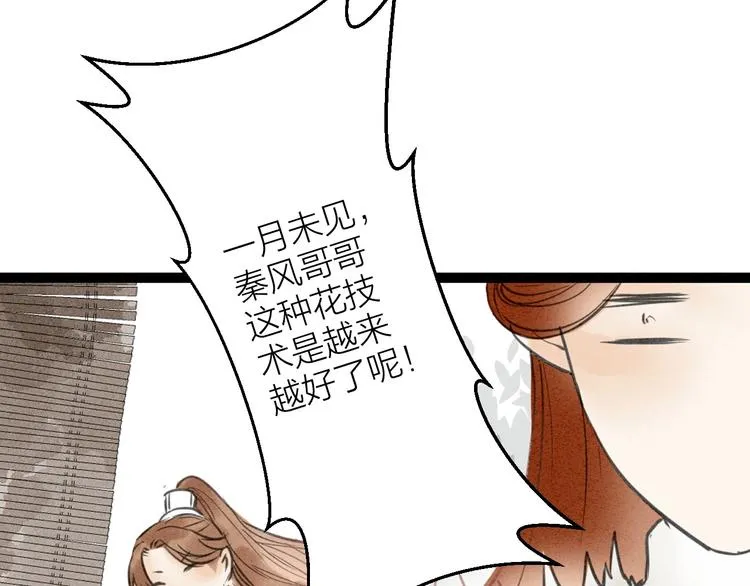 完结篇 一切安好 第58页