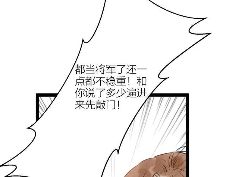 完结篇 一切安好 第60页