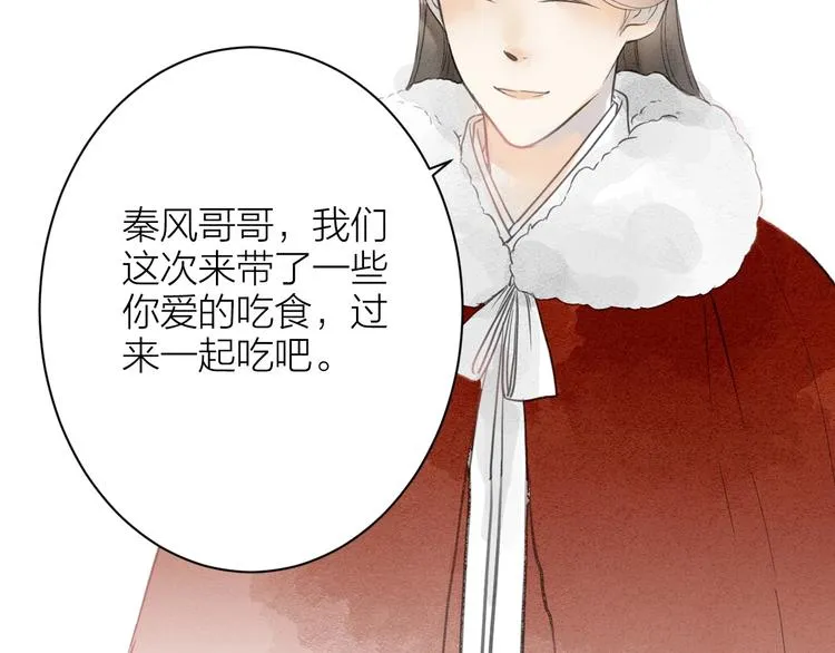 完结篇 一切安好 第64页