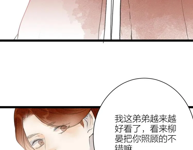 完结篇 一切安好 第65页