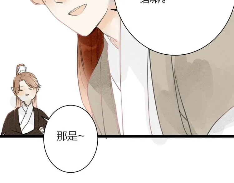 完结篇 一切安好 第66页