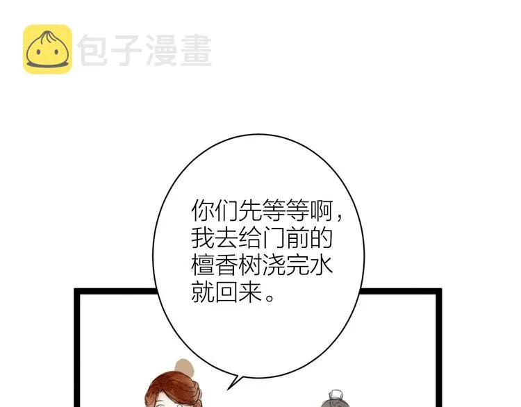 完结篇 一切安好 第67页