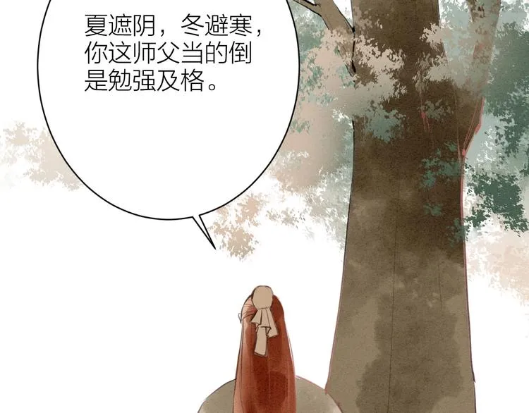 完结篇 一切安好 第71页