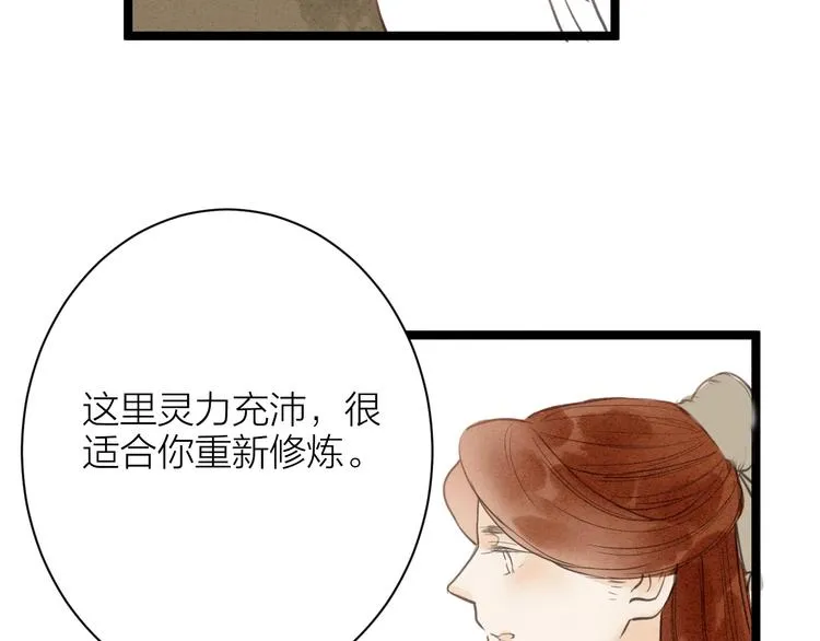 完结篇 一切安好 第74页