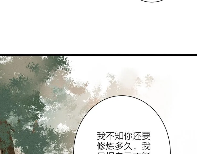 完结篇 一切安好 第76页
