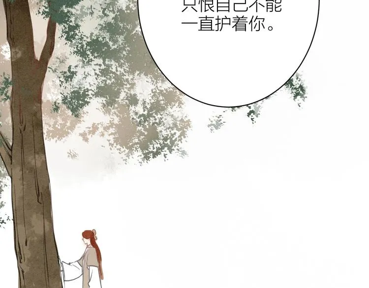 完结篇 一切安好 第77页