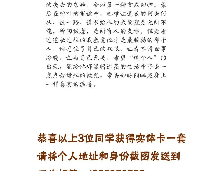 完结篇 一切安好 第82页