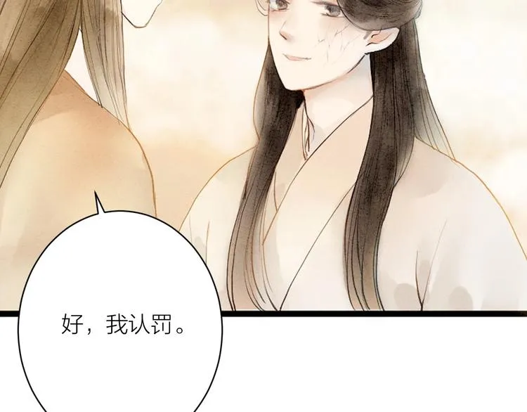 第86话 枯叶 第4页