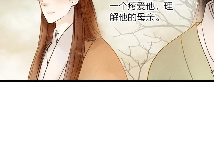 第86话 枯叶 第15页